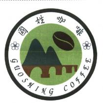 國姓咖啡 Guoshing Coffee 及圖