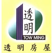 透明房屋 TOW MING 及圖