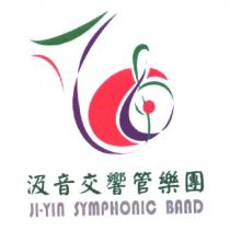 汲音交響管樂團 JI-YIN SYMPHONIC BAND 及圖