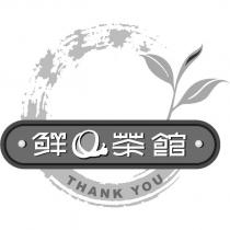 鮮 Q 茶館 THANK YOU 及圖