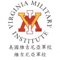 Virginia Military Institute,美國維吉尼亞軍校、維吉尼亞軍校及圖