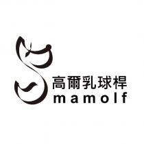 高爾乳球桿 mamolf 及圖
