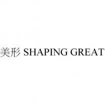 美形 SHAPING GREAT