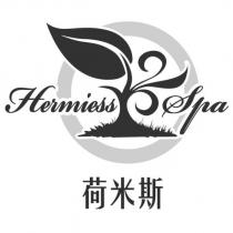 荷米斯 HermiessSpa 及圖