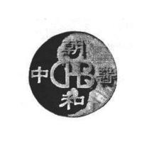 朝和中醫 CHB 及圖