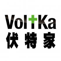 伏特家 VoltKa
