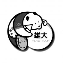 雄大 HERO TOUR 及圖