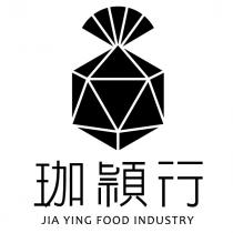 珈穎行 JIA YING FOOD INDUSTRY 及圖