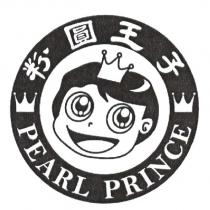 粉圓王子 PEARL PRINCE 及圖