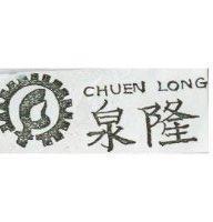 泉及圖 CHUEN LONG 