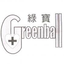 綠寶 Greenball 及圖