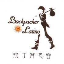 Backpacker Latino 拉丁背包客及圖