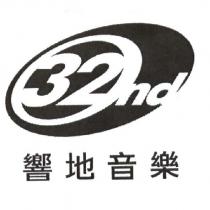 響地音樂及圖