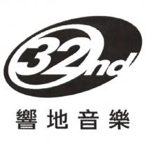 響地音樂及圖