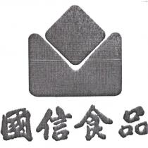 國信食品及圖