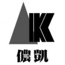 儂凱及圖