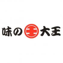味の大王及圖形