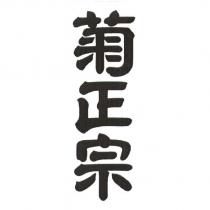 菊正宗