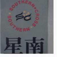 南星及圖 SC SOUTHERN CROSS