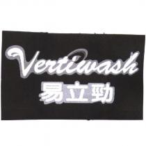 易立勁 V ertiwash 及圖