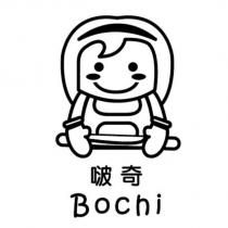 啵奇 Bochi 及圖
