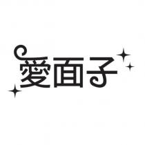 愛面子設計圖
