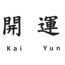 開運 Kai Yun
