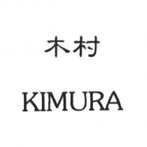 木村 KIMURA
