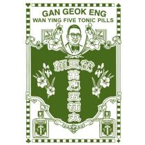 顏玉瑩萬應五補丸 GANGEOK ENG WAN YING FIVE TONIC PILLS 及圖