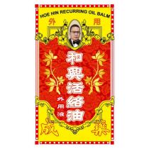 和興活絡油 HOE HIN RECURRING OIL BALM 及圖