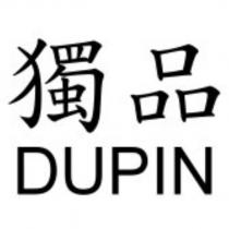獨品 DUPIN