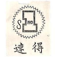 速得及圖