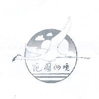 花園仙境及圖