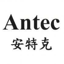 Antec 安特克