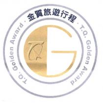 金質旅遊行程 T.Q.Golden Award 及圖