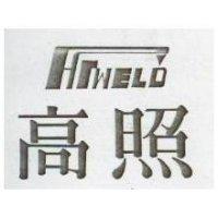 高照 HI – WELD 