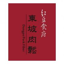紅豆食府東坡肉鬆 Dongpo Pork Fiber