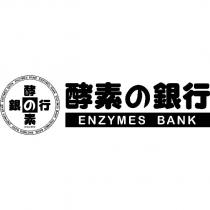 酵素の銀行 ENZYMES BANK & DEVICE