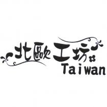 北歐工坊 Taiwan