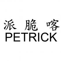 派脆喀 PETRICK