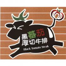 黑蕃茄厚切牛排 Black Tomato Steak 及圖