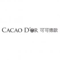 可可德歐 Cacao D'or 及圖
