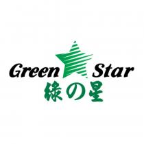 綠の星 Green Star 及圖