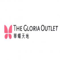THE GLORIA OUTLET 華蝶天地及圖 2