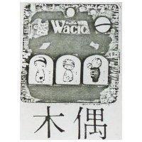 木偶及圖 WACIC ワツワル