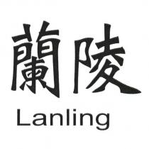 蘭陵 Lanling