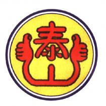 泰山設計圖
