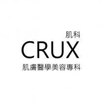 CRUX 肌科
