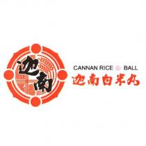 迦南白米丸 Cannan Rice Ball 及圖