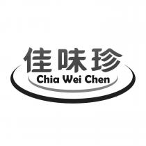 佳味珍 Chia Wei Chen 及圖